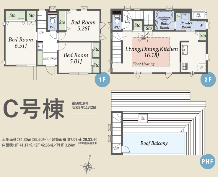 中野区白鷺２丁目