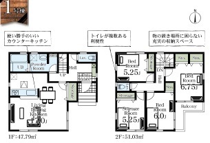 新築戸建　松戸市串崎新田　1号棟　全2棟