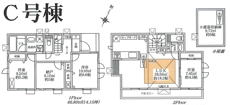 中野区上鷺宮５丁目