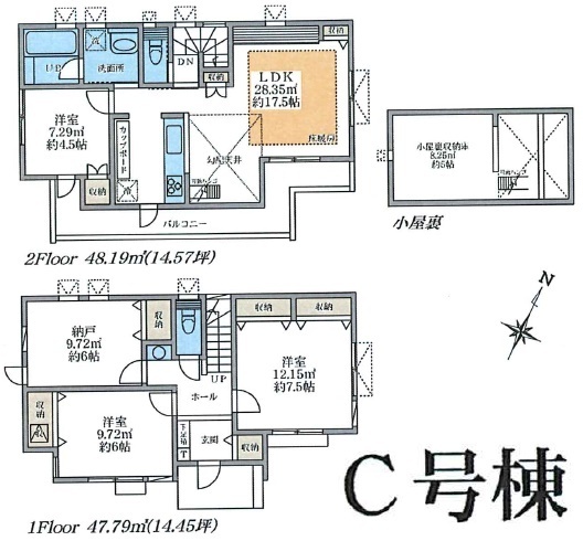 中野区上鷺宮５丁目