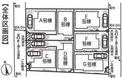 練馬区南田中１丁目