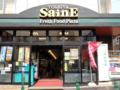 よしや仲宿店 400m 