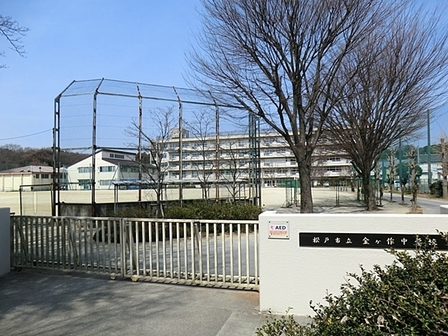金ケ作中学校 750m 金ケ作中学校 750m