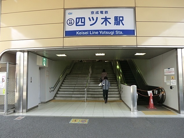 葛飾区四つ木４丁目