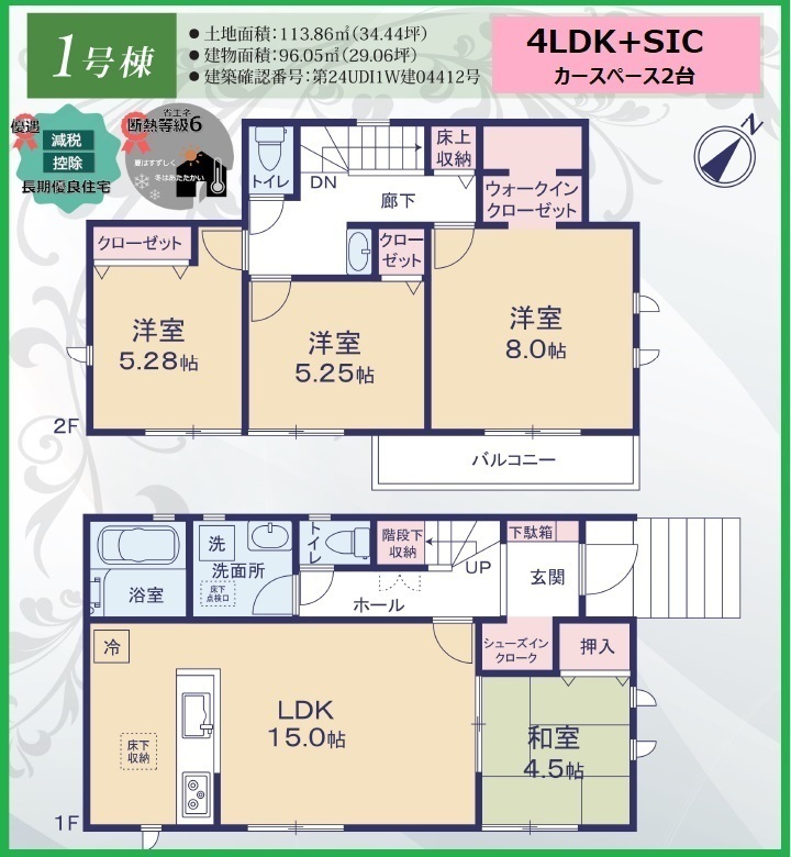 市原市北国分寺台２丁目