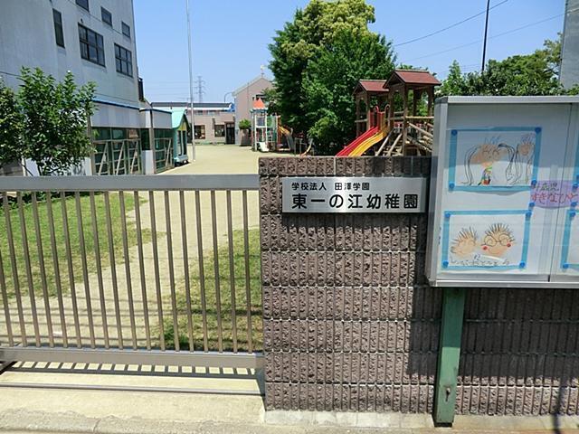 東一の江幼稚園 535m 東一の江幼稚園 535m