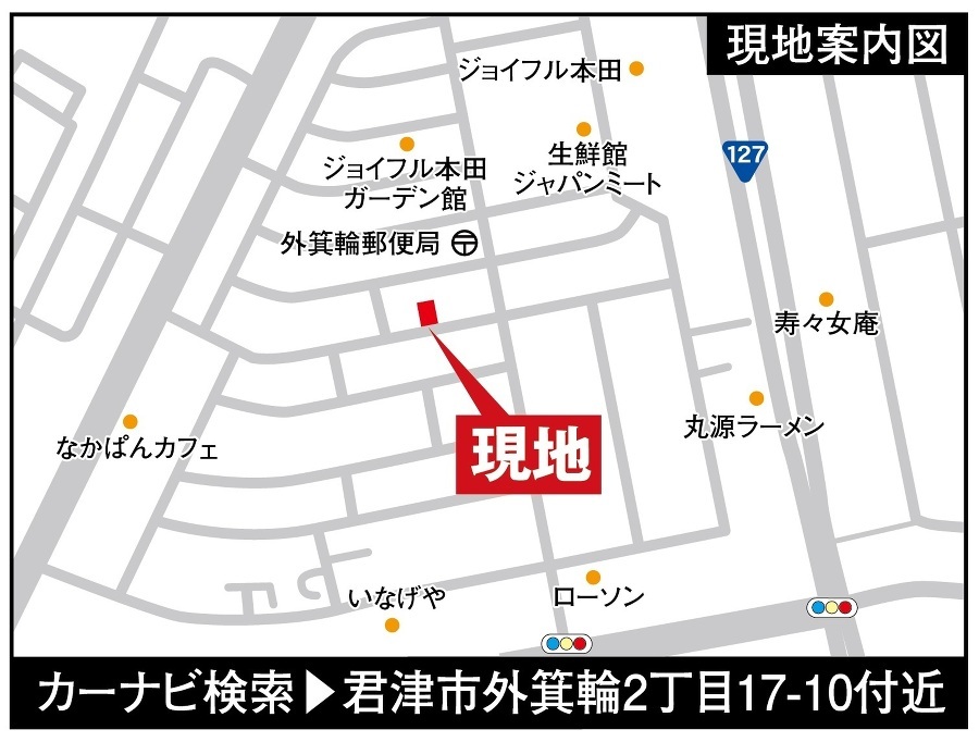 君津市外箕輪２丁目