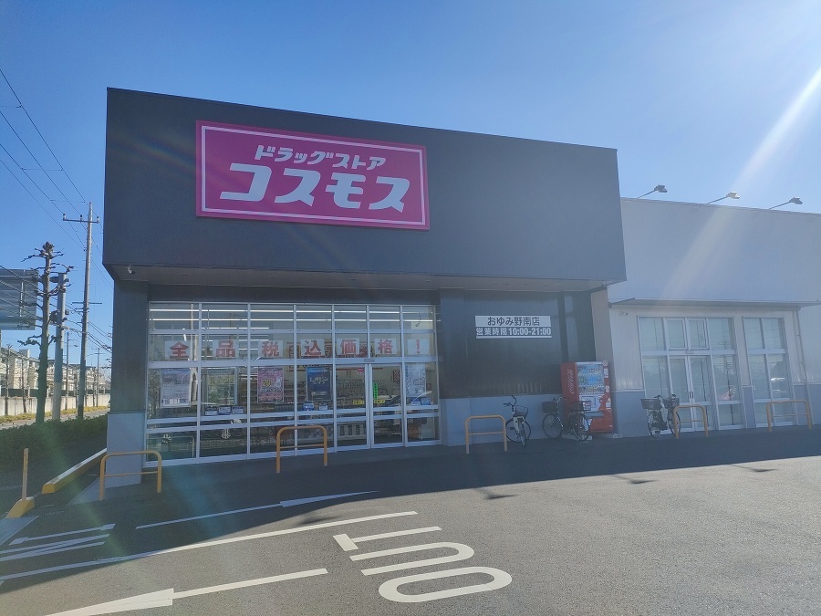 千葉市緑区おゆみ野中央９丁目