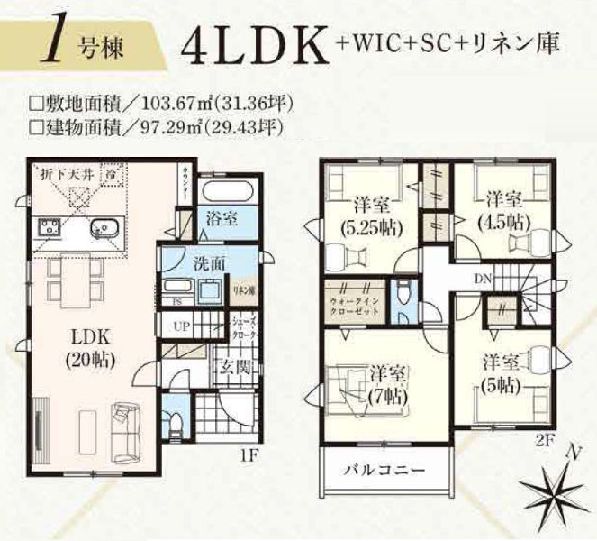 練馬区石神井台６丁目