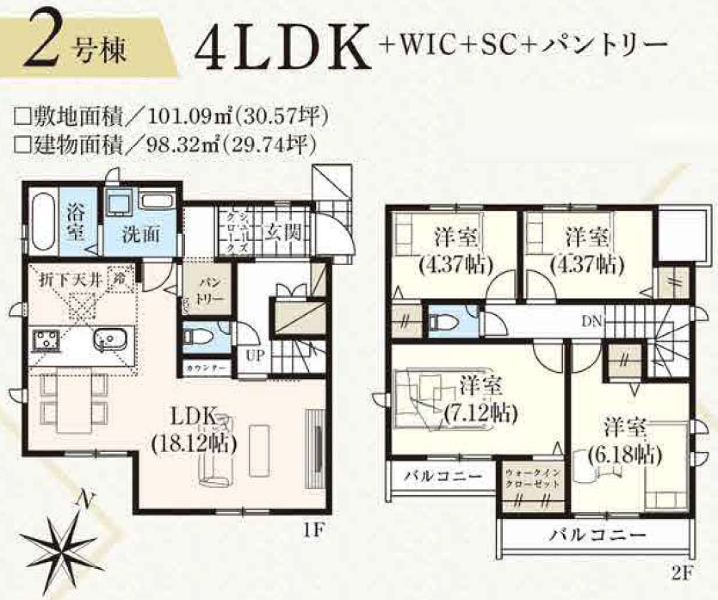 練馬区石神井台６丁目