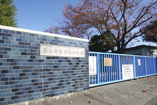 厚木市立愛甲小学校