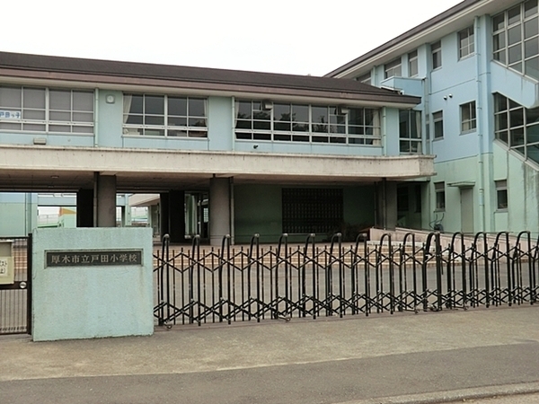 厚木市立戸田小学校