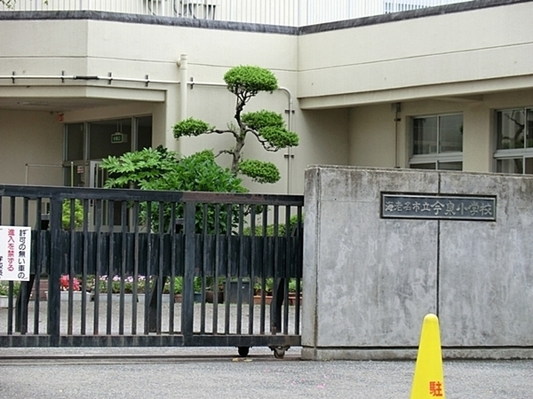 海老名市立今泉小学校