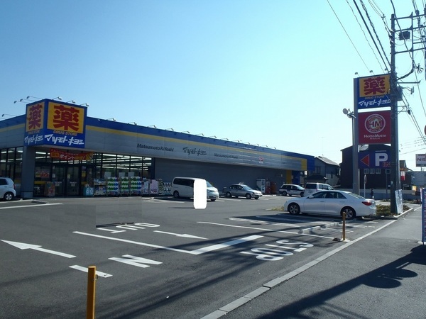 マツモトキヨシ厚木下荻野店