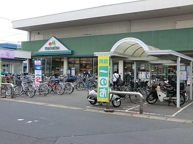 マルエツ 1100m マルエツ 1100m