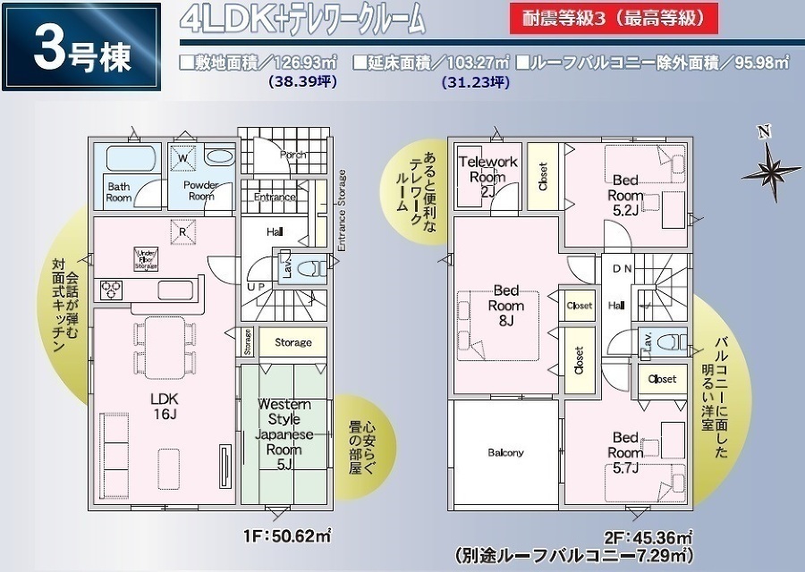 市原市南国分寺台３丁目