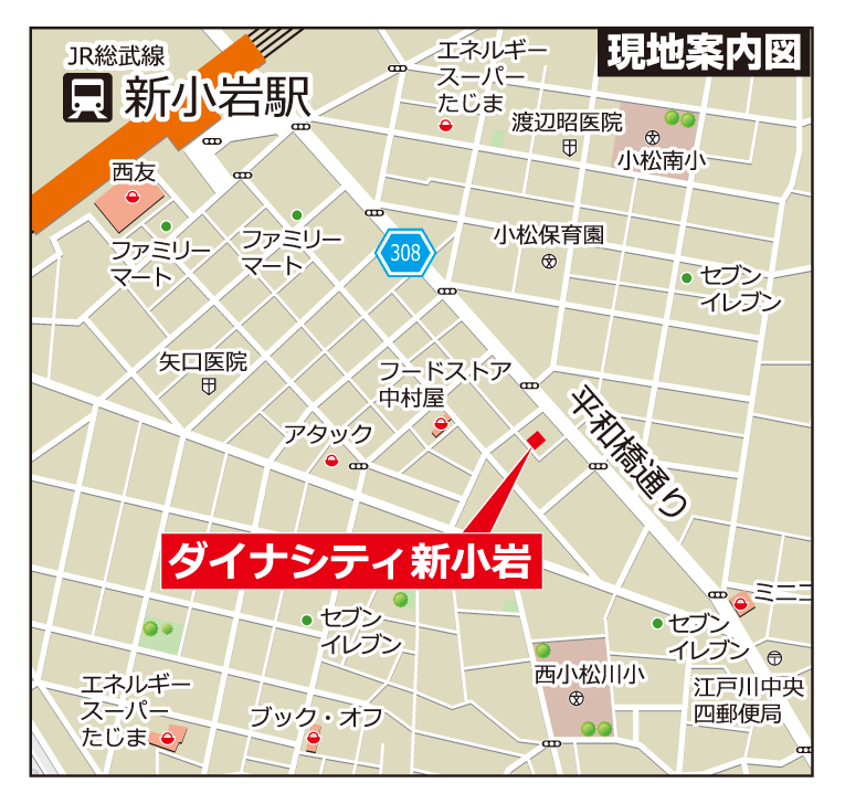 【投資・収益物件】葛飾区新小岩１丁目