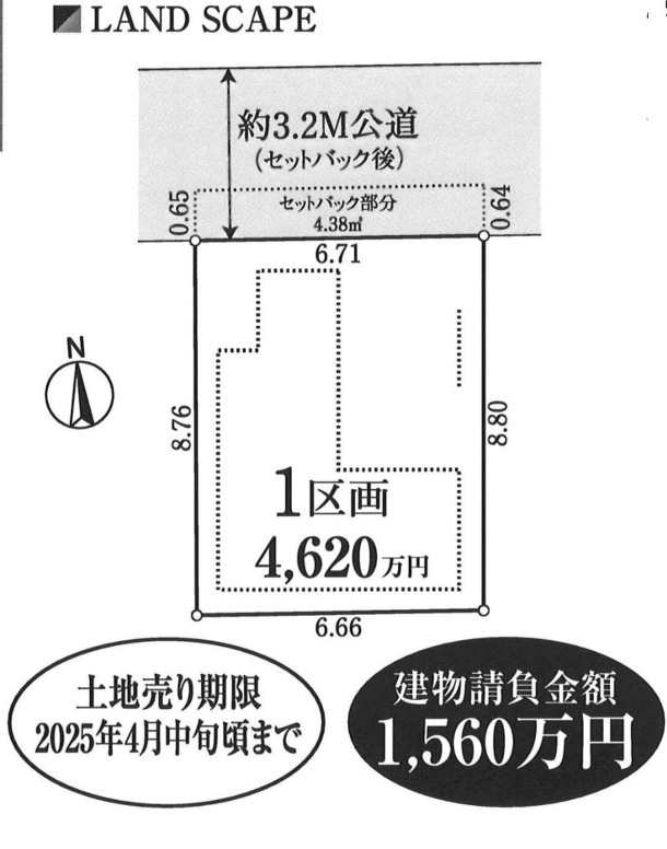 【土地】江東区東砂５丁目
