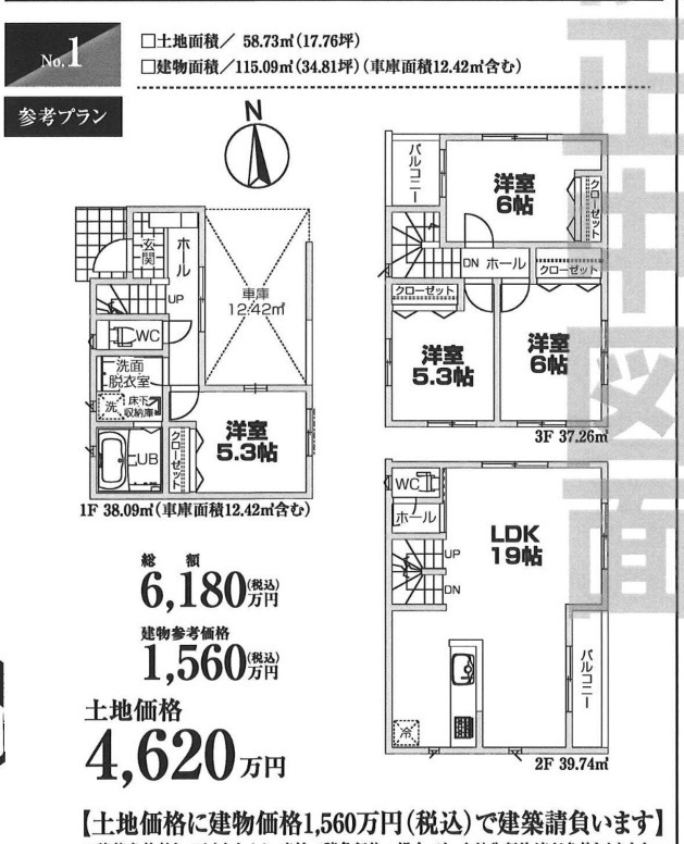 【土地】江東区東砂５丁目