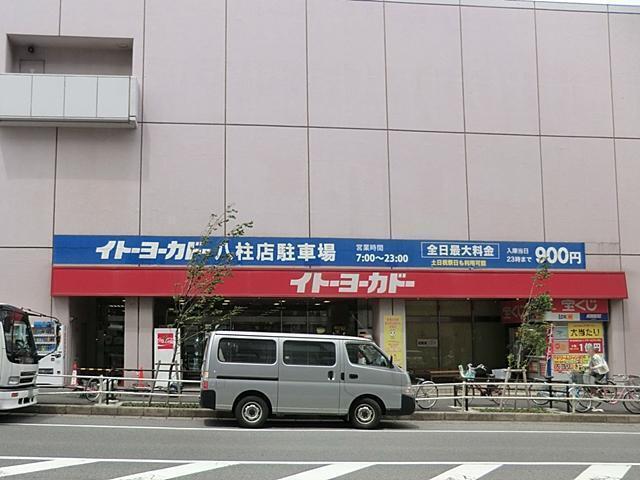 イトーヨーカドー 1012m イトーヨーカドー 1012m