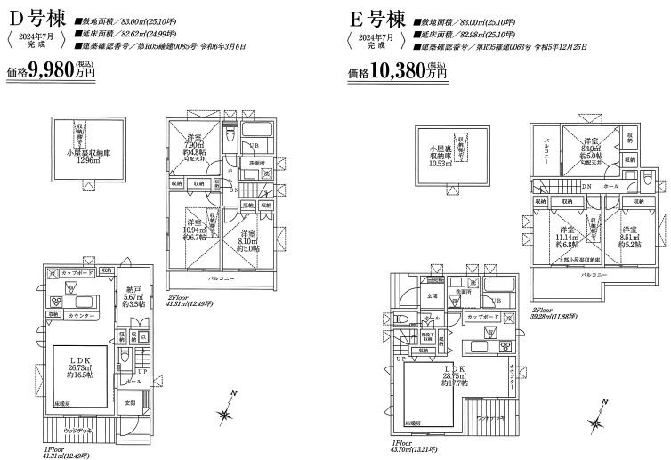 世田谷区桜上水３丁目