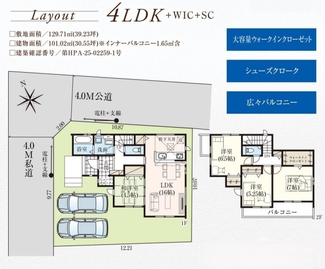 千葉市稲毛区園生町