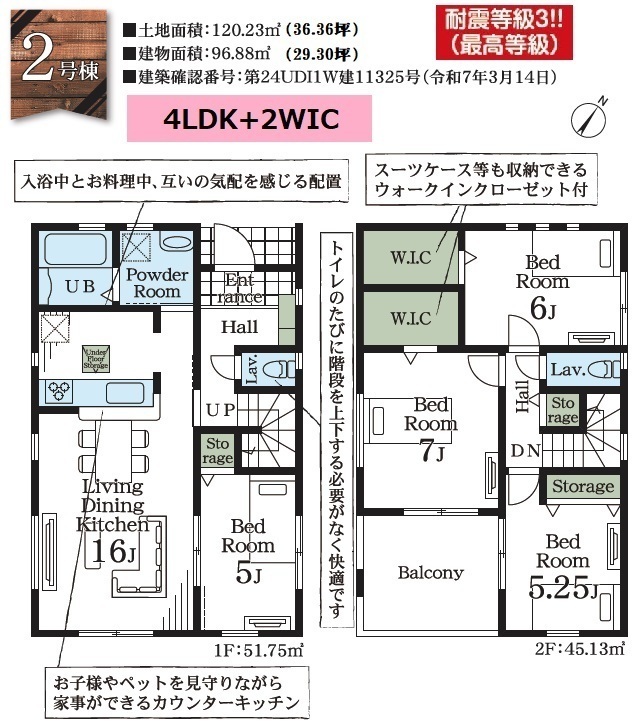 木更津市東太田３丁目