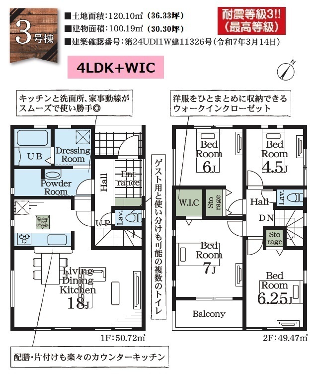 木更津市東太田３丁目
