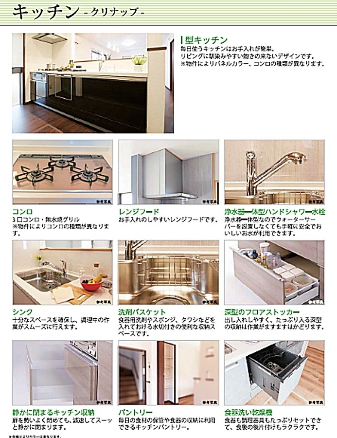 温水式床暖房 5号棟のみ 温水式床暖房 5号棟のみ