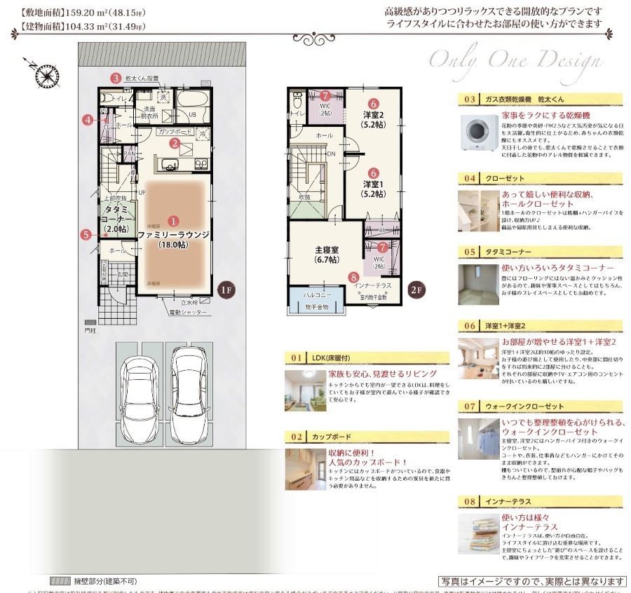 1号棟 1号棟