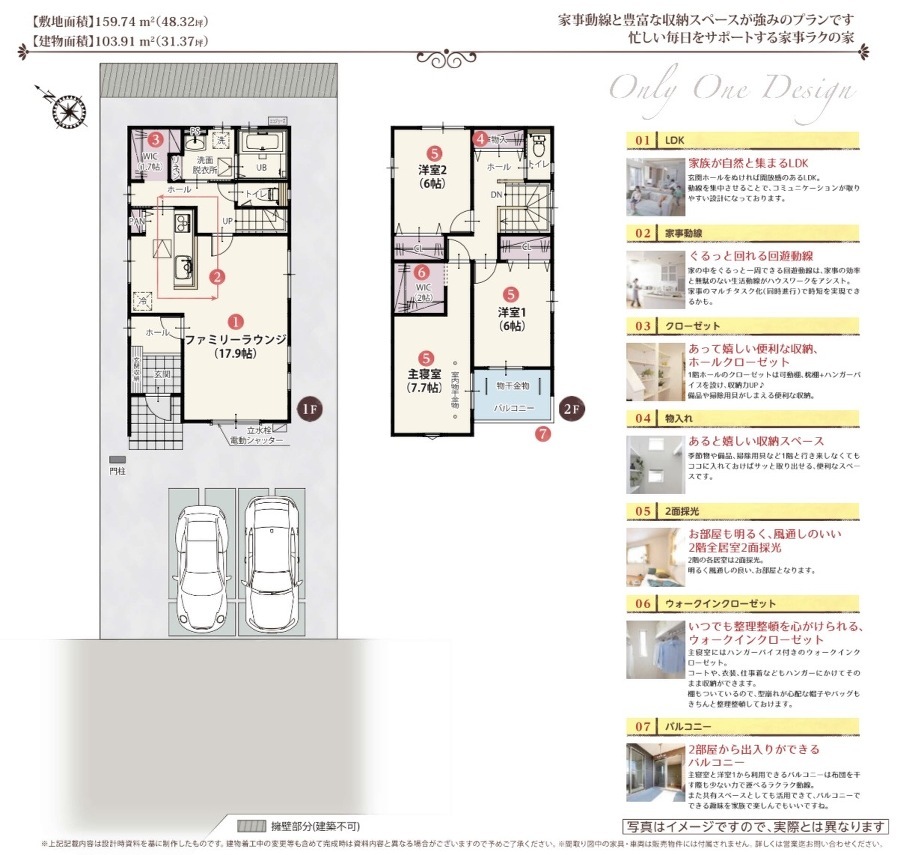 2号棟 2号棟