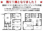 横浜市金沢区釜利谷西２丁目の画像