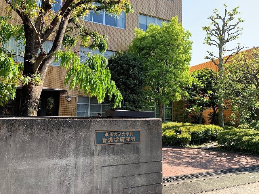 東邦大学医学メディアセンター看護学科図書室 1250m 