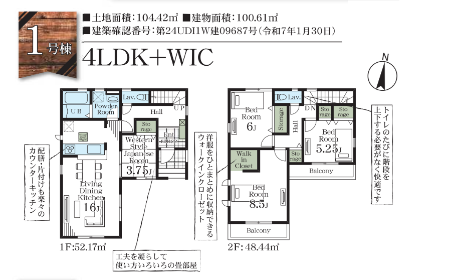 千葉市中央区矢作町