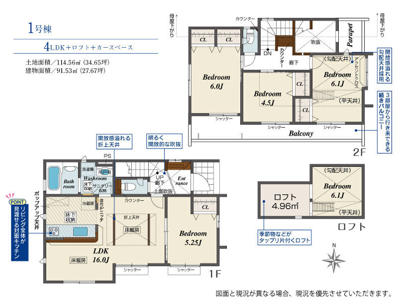杉並区下高井戸４丁目