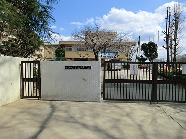 松戸市常盤平２丁目
