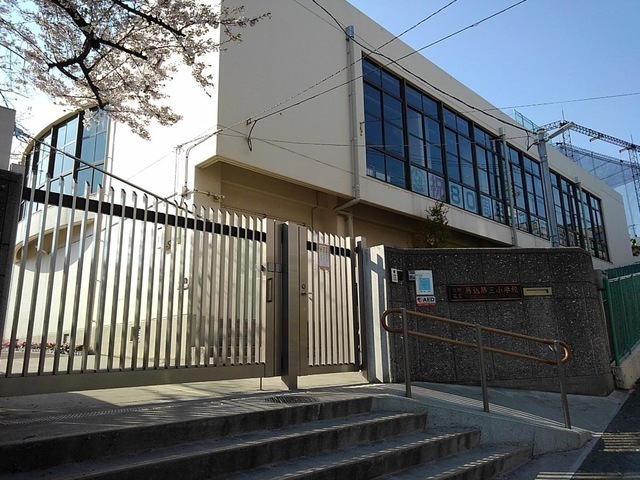 大田区立馬込第三小学校 900m 