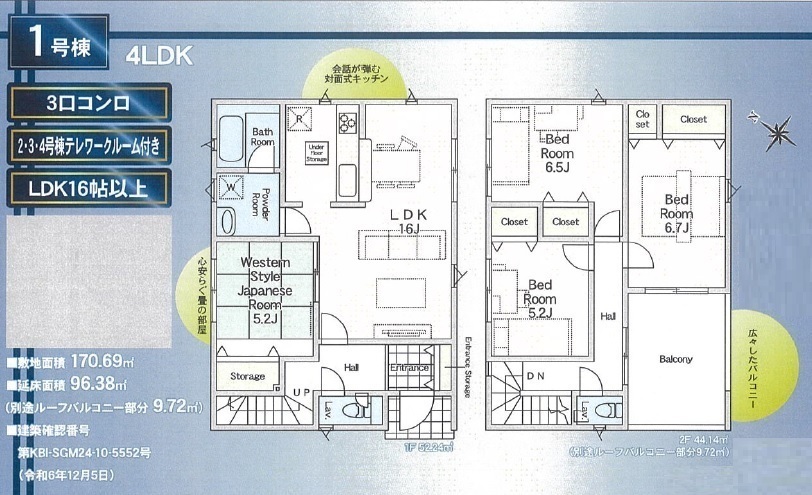 千葉市中央区花輪町