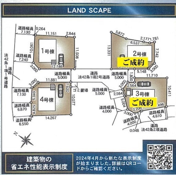 千葉市中央区花輪町