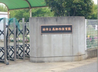 高柳西保育園 696m 高柳西保育園 696m