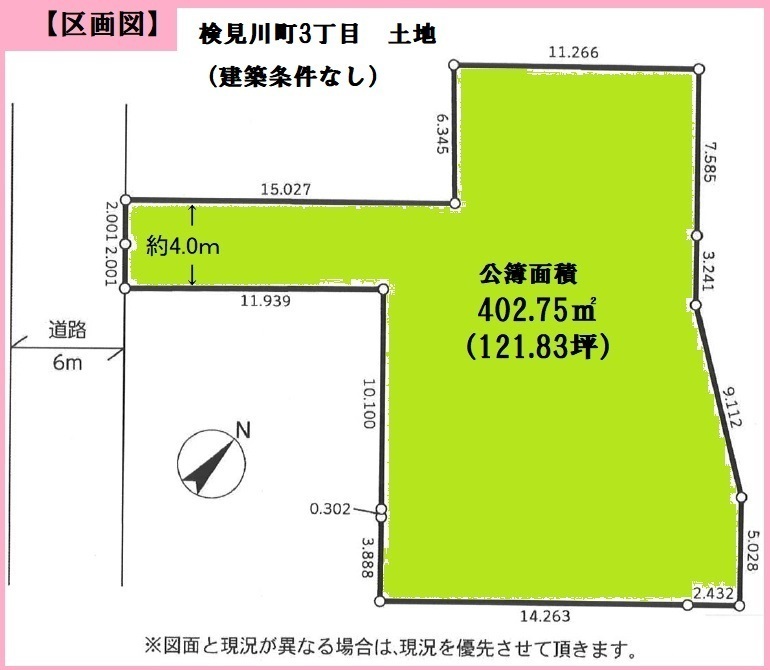 千葉市花見川区検見川町３丁目