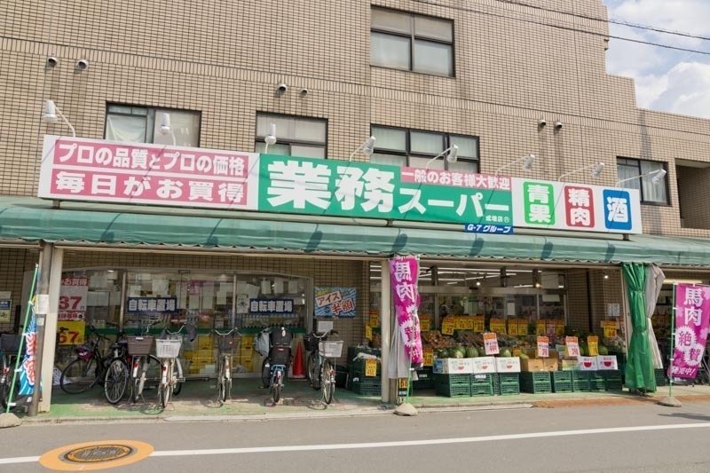 業務スーパー成増店 780m 