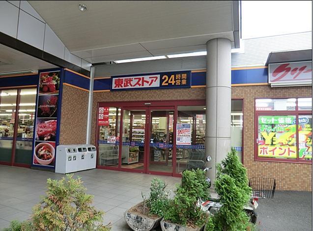 東武ストア鎌ヶ谷店 800m 東武ストア鎌ヶ谷店 800m