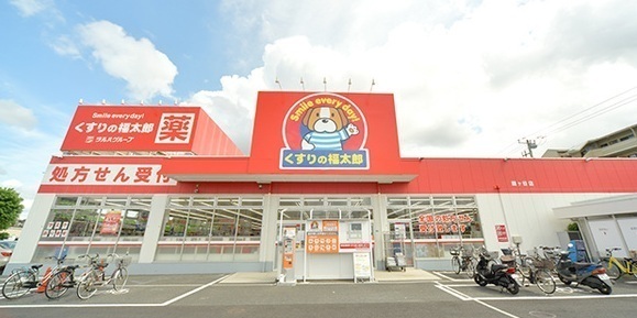 くすりの福太郎鎌ヶ谷店 820m くすりの福太郎鎌ヶ谷店 820m