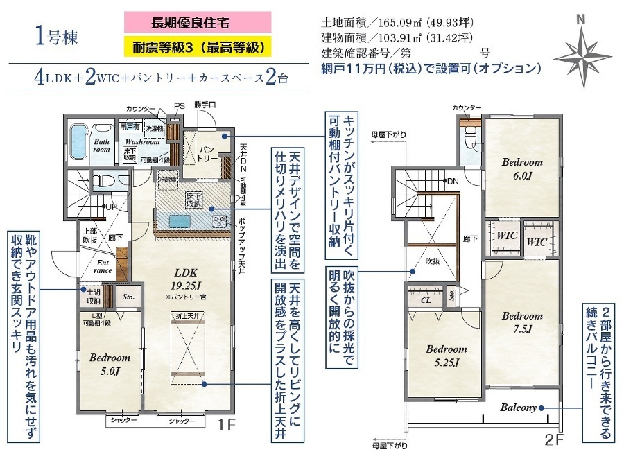 茂原市緑ヶ丘３丁目