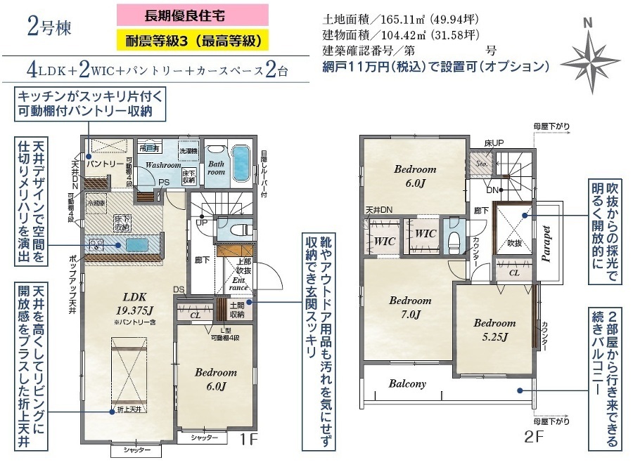 茂原市緑ヶ丘３丁目