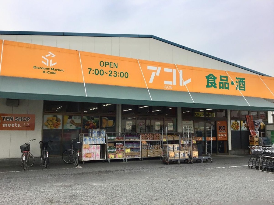 コモディイイダ舎人店 300m 
