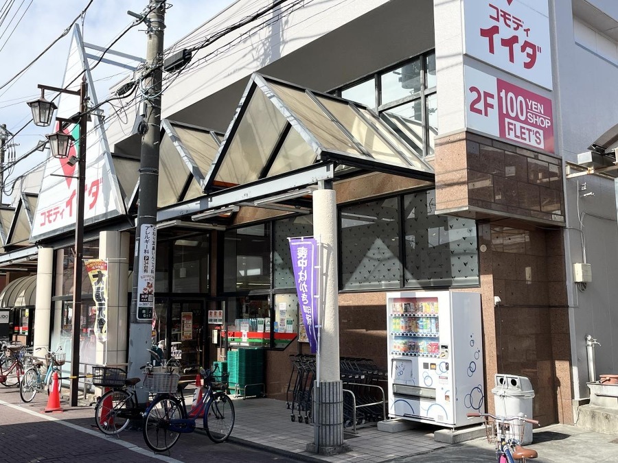 島忠ホームズ草加舎人店 1200m 