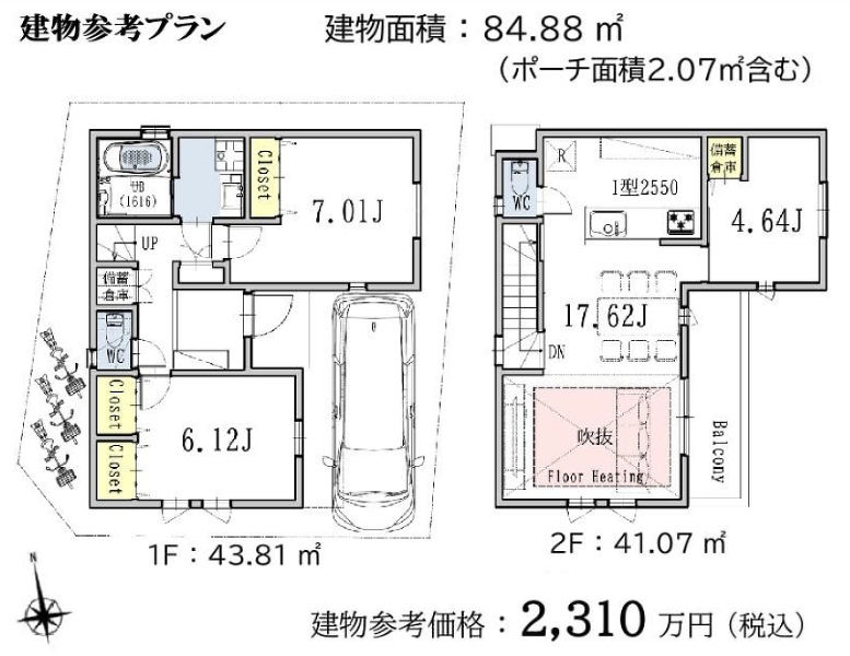 練馬区富士見台２丁目