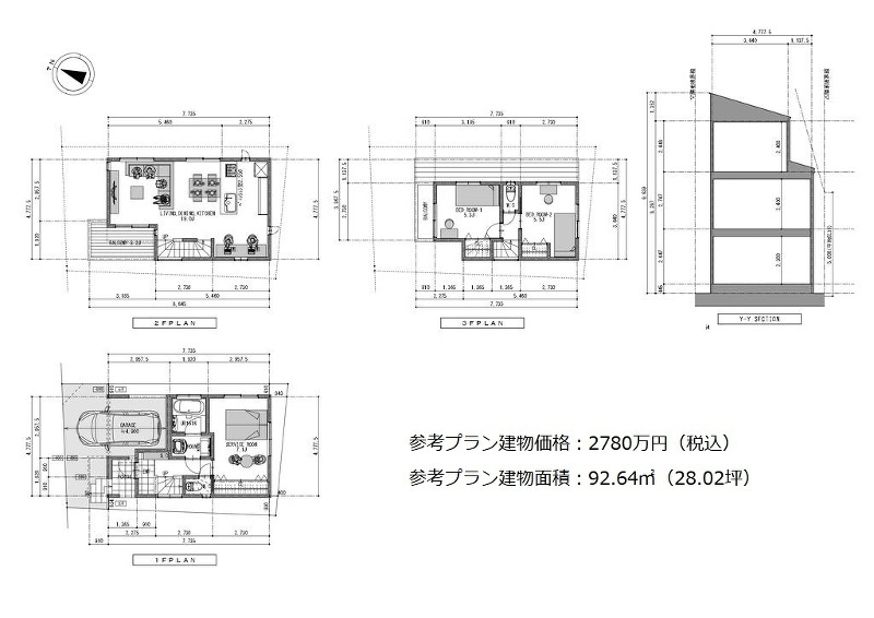 中野区野方１丁目